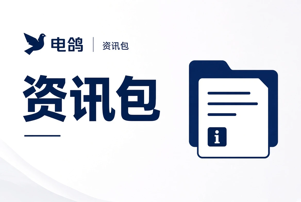 资讯包阅读入口